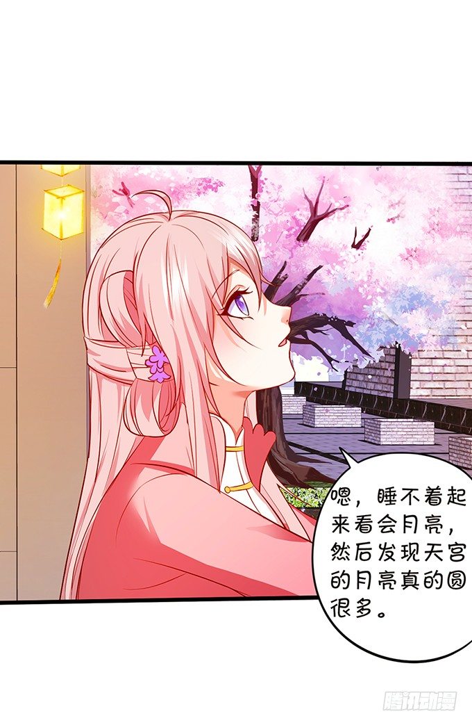 我带你去找离修！(1/2)-第79话
