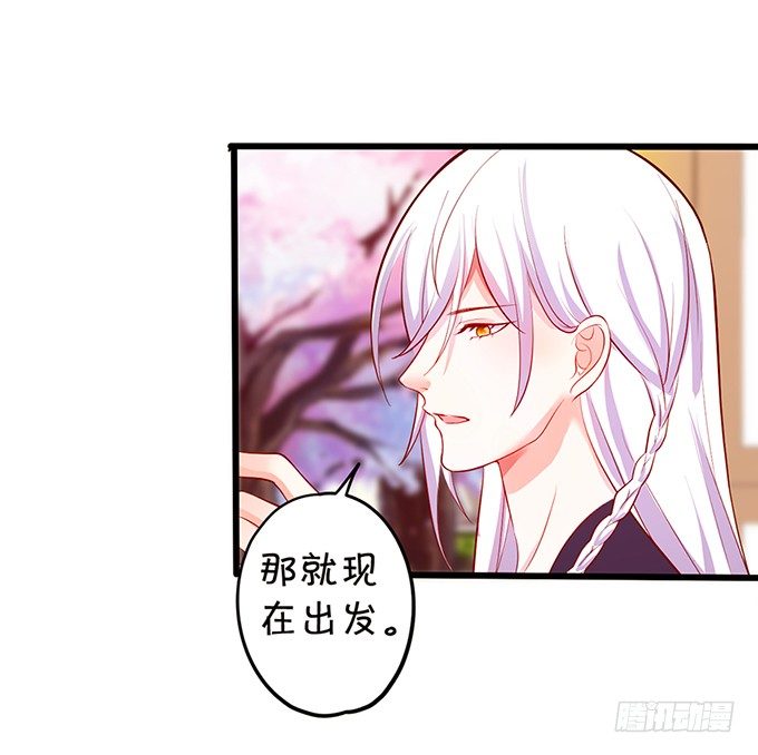 我带你去找离修！(1/2)-第79话
