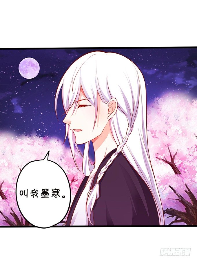 我带你去找离修！(1/2)-第79话
