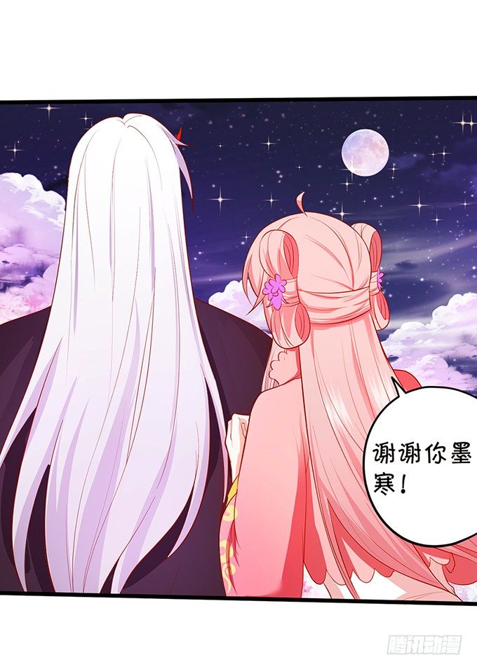 我带你去找离修！(1/2)-第79话