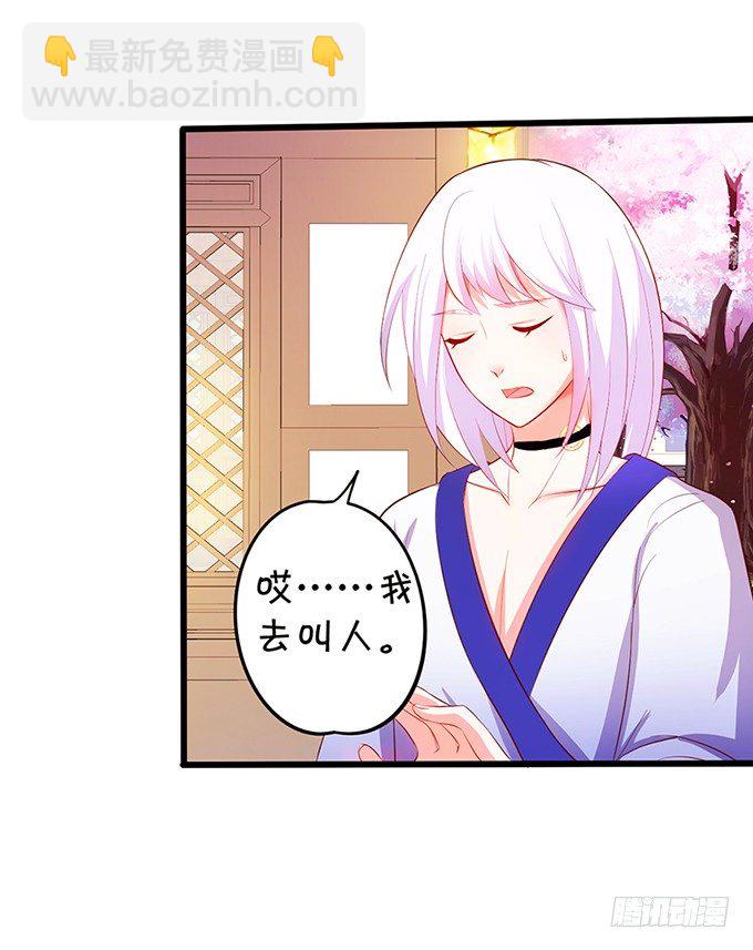 我带你去找离修！(1/2)-第79话