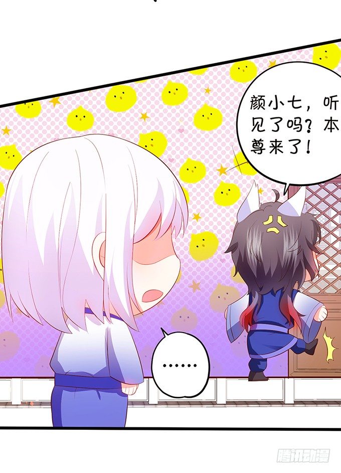 我带你去找离修！(1/2)-第79话