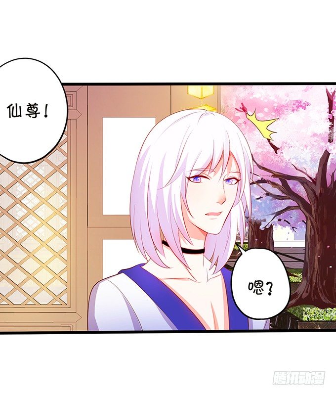 我带你去找离修！(1/2)-第79话