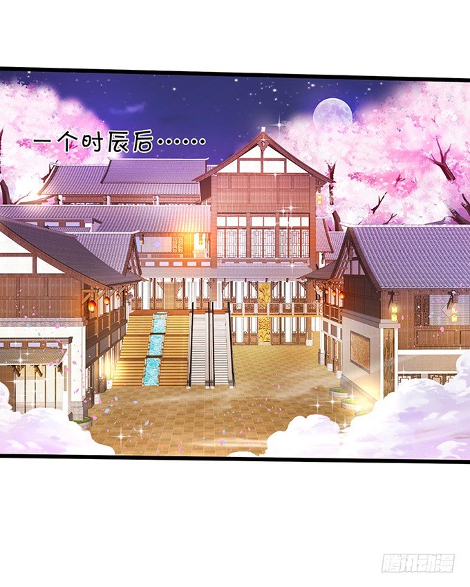 我带你去找离修！(1/2)-第79话