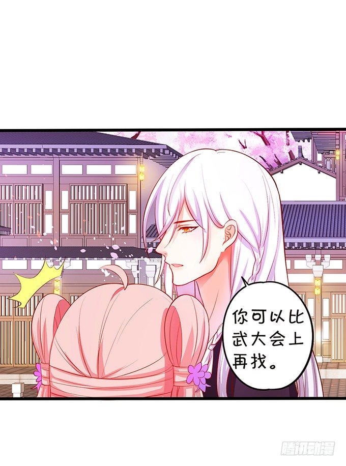 我带你去找离修！(1/2)-第79话