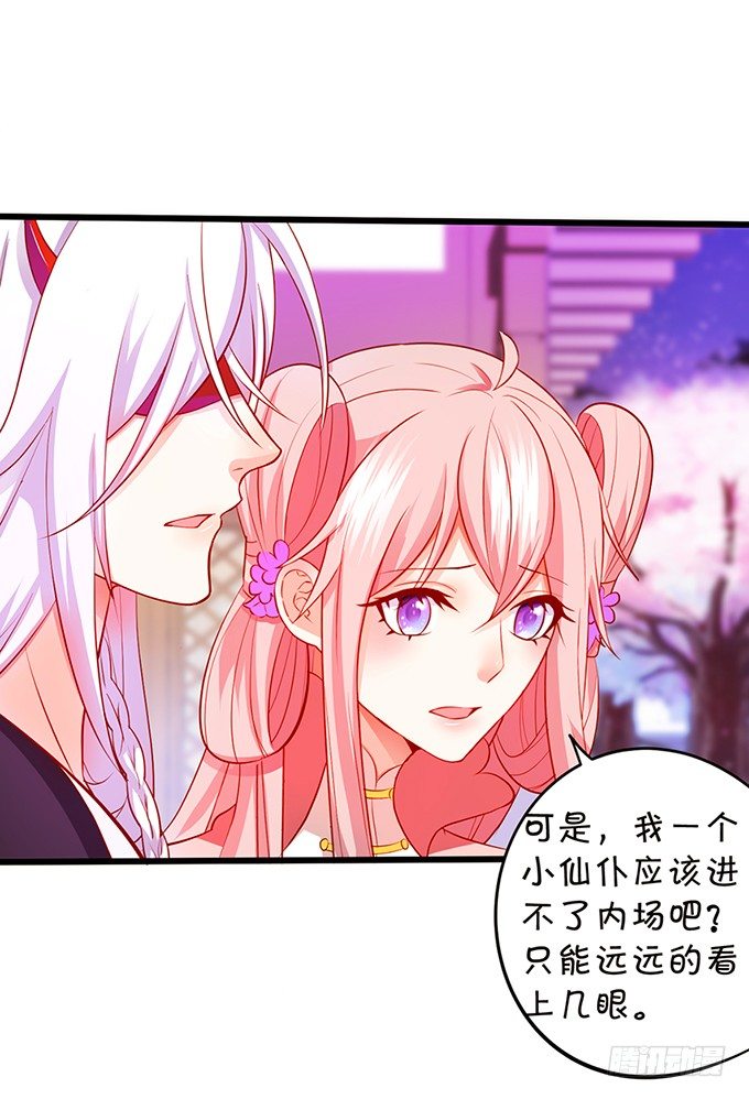 我带你去找离修！(1/2)-第79话