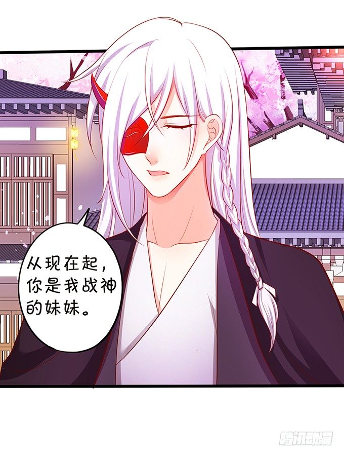 我带你去找离修！(1/2)-第79话