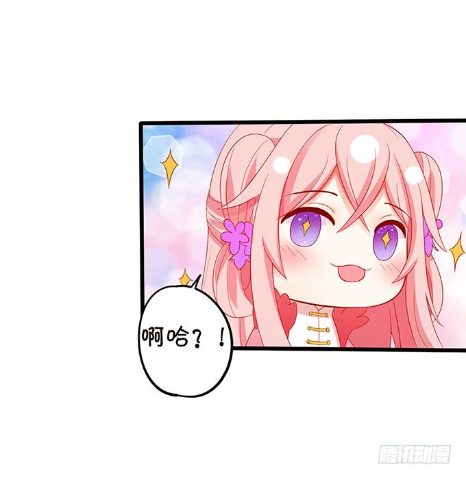 我带你去找离修！(1/2)-第79话