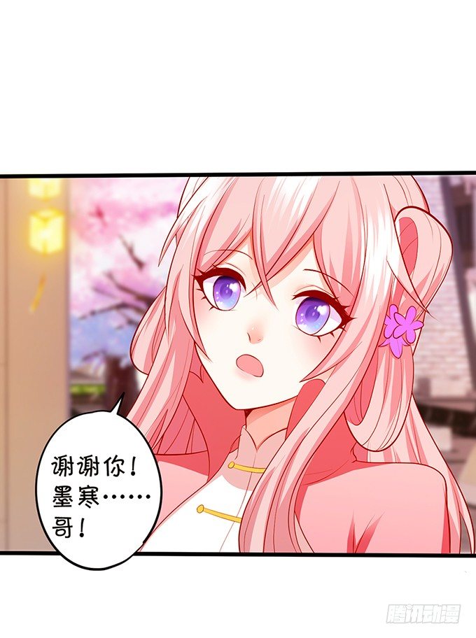 我带你去找离修！(1/2)-第79话