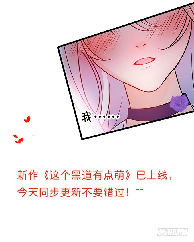我带你去找离修！(1/2)-第79话