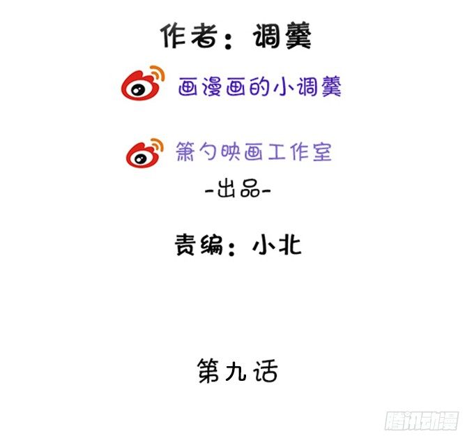 执念还是情缘(1/2)-第9话