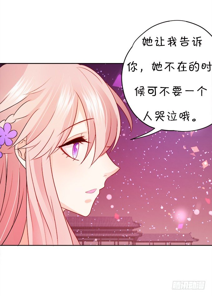 执念还是情缘(1/2)-第9话