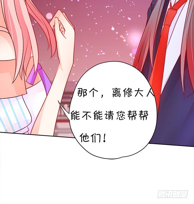 执念还是情缘(1/2)-第9话