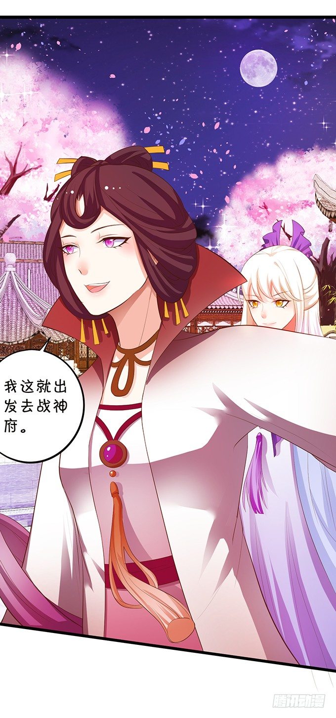 谁敢娶我的小七！(1/2)-第81话