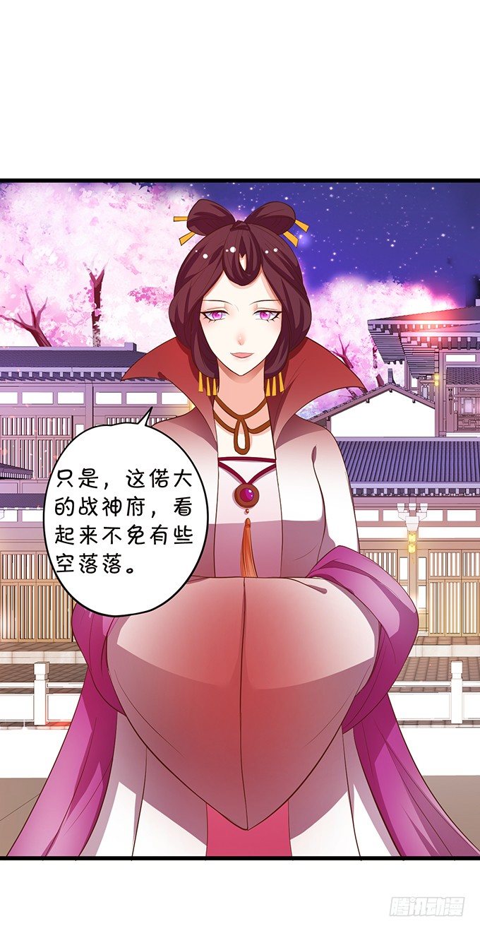 谁敢娶我的小七！(1/2)-第81话