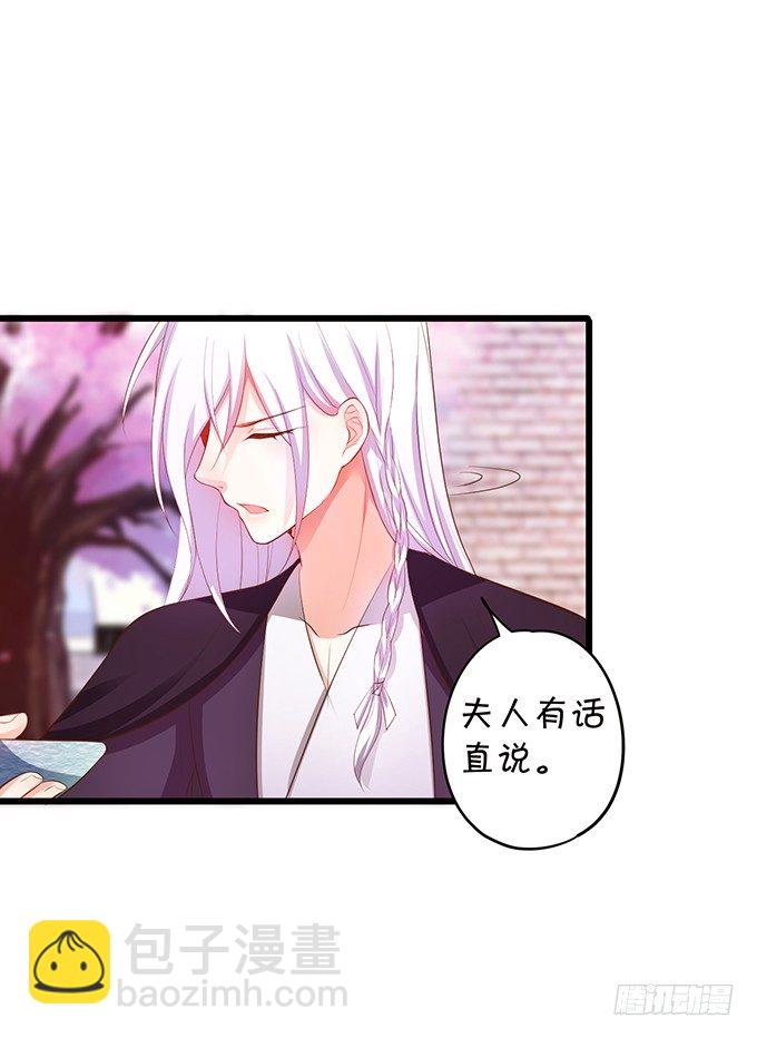 谁敢娶我的小七！(1/2)-第81话