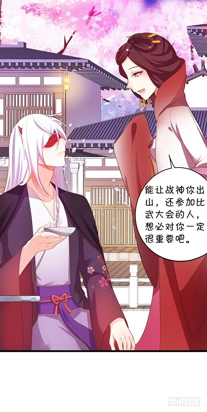 谁敢娶我的小七！(1/2)-第81话