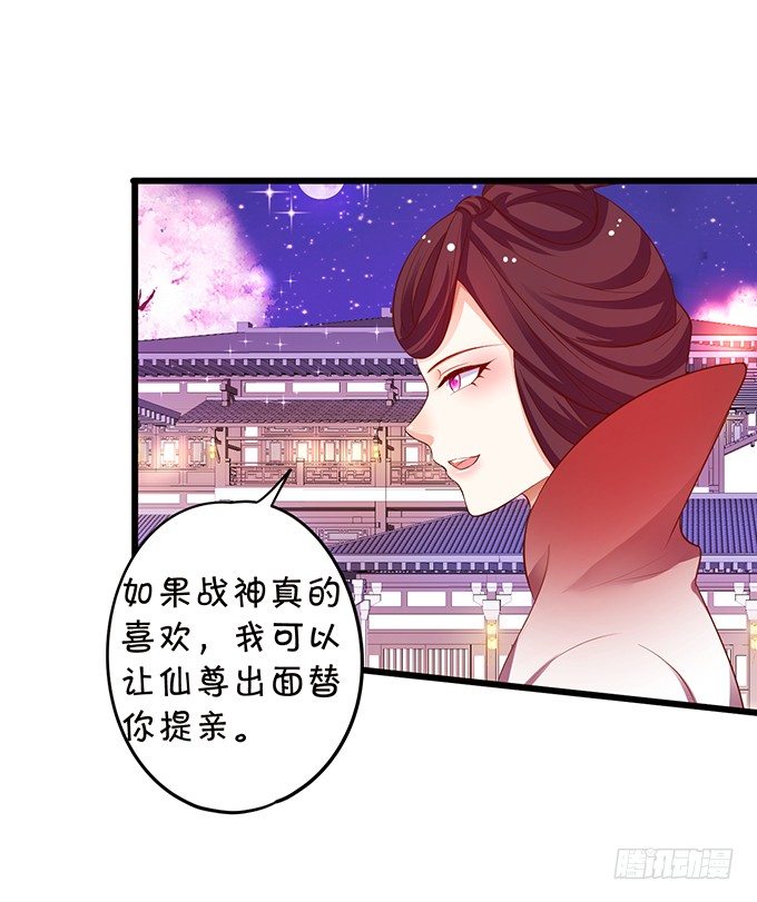 谁敢娶我的小七！(1/2)-第81话