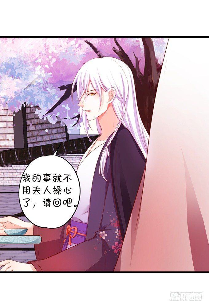 谁敢娶我的小七！(1/2)-第81话