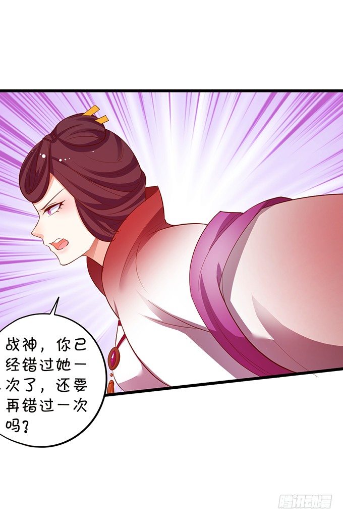谁敢娶我的小七！(1/2)-第81话