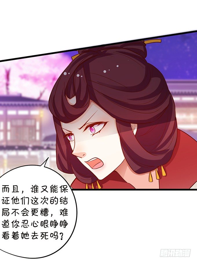 谁敢娶我的小七！(1/2)-第81话
