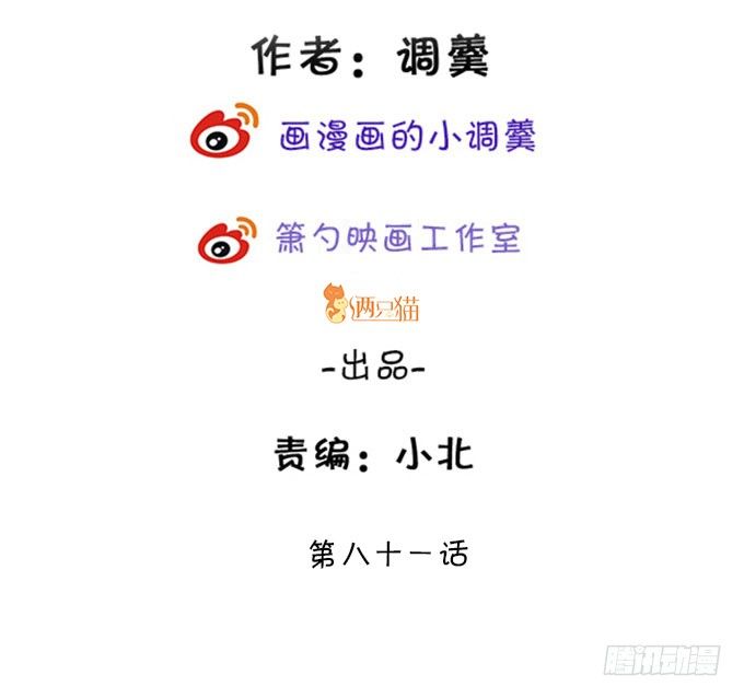 谁敢娶我的小七！(1/2)-第81话