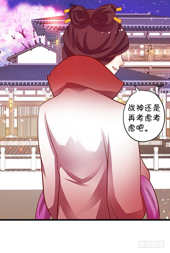 谁敢娶我的小七！(1/2)-第81话