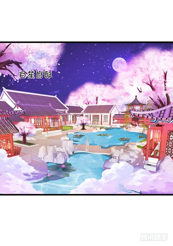 谁敢娶我的小七！(1/2)-第81话