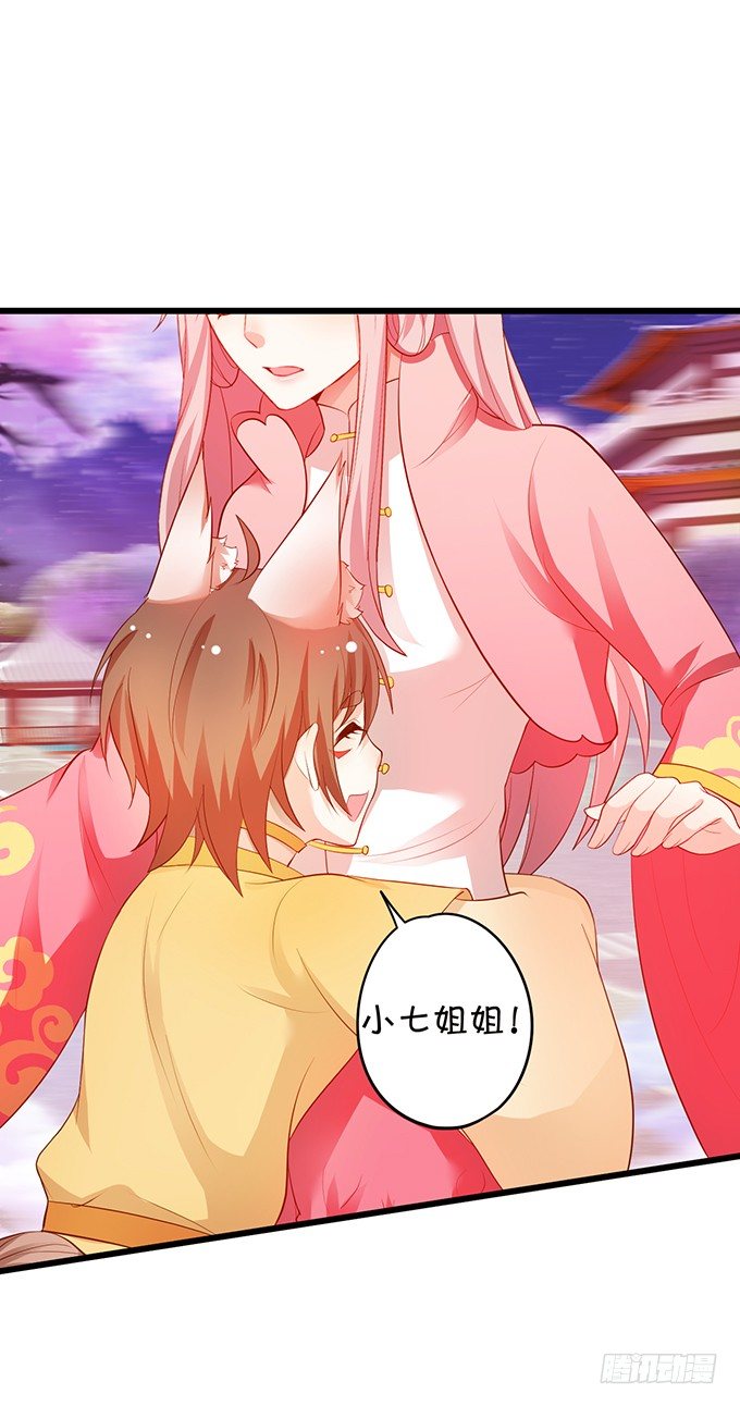 谁敢娶我的小七！(1/2)-第81话
