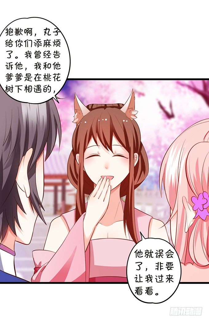 谁敢娶我的小七！(1/2)-第81话