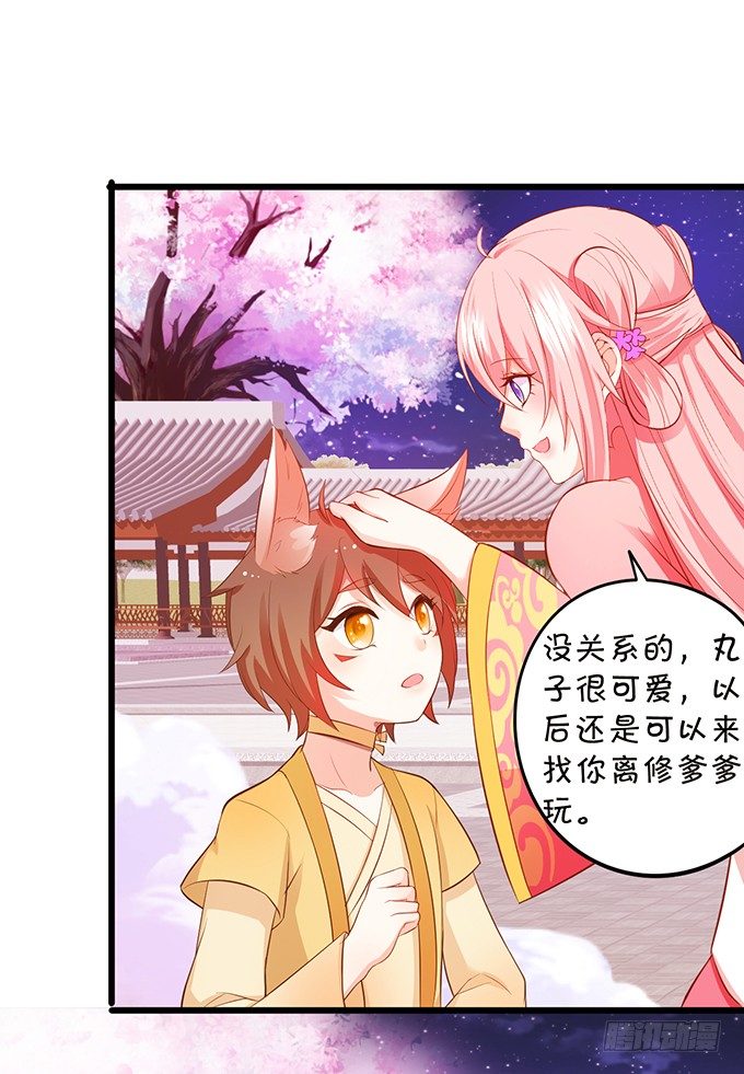 谁敢娶我的小七！(1/2)-第81话