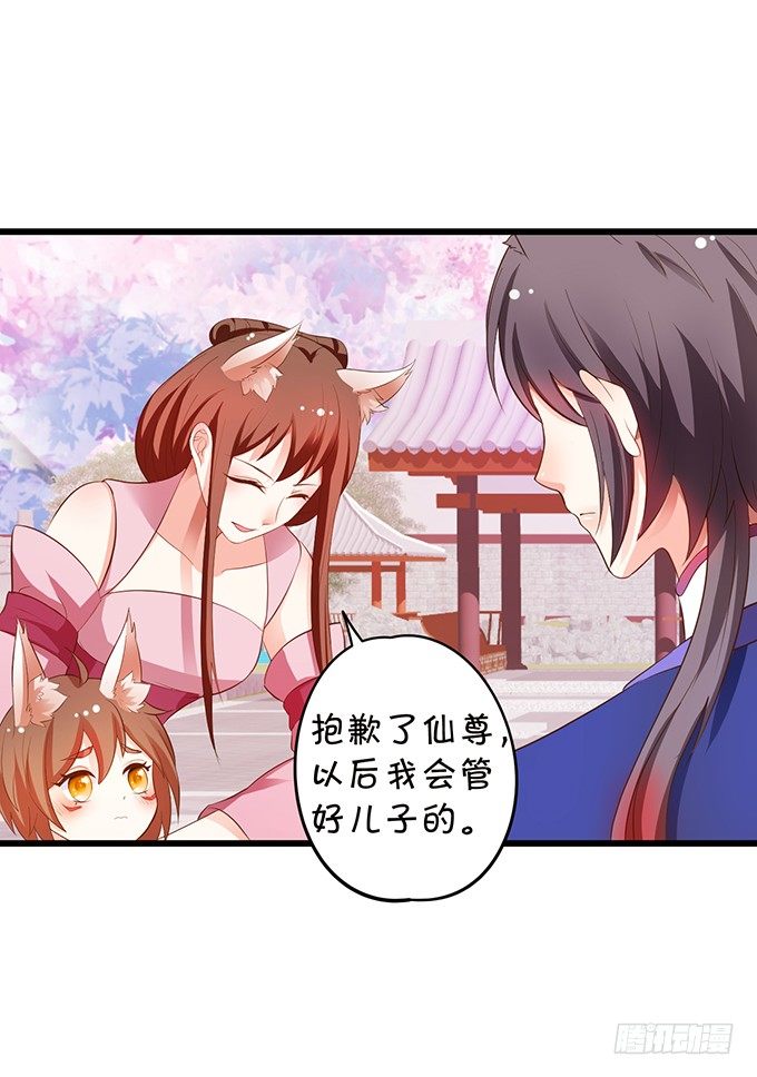 谁敢娶我的小七！(1/2)-第81话
