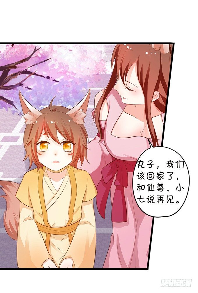 谁敢娶我的小七！(1/2)-第81话