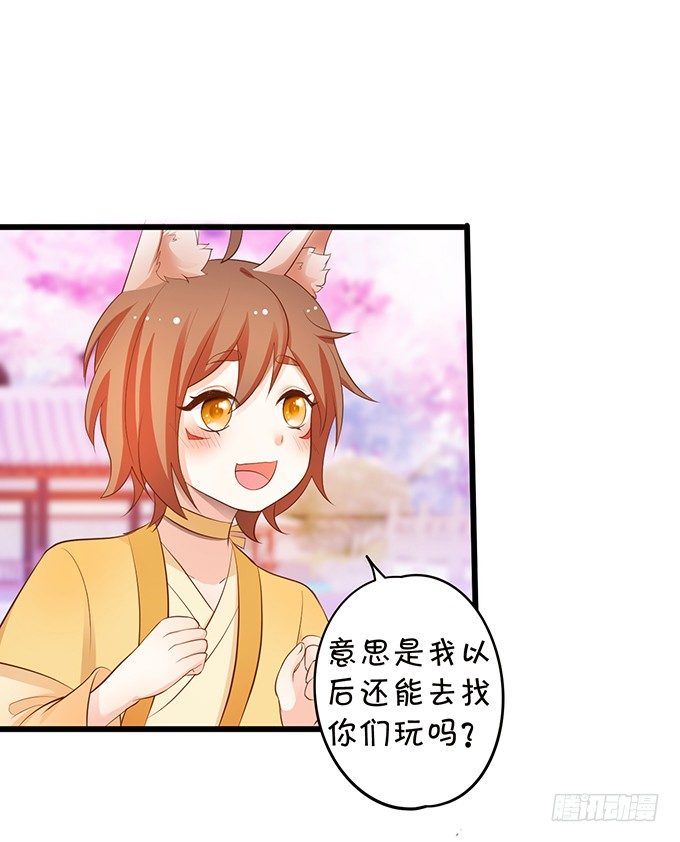 谁敢娶我的小七！(1/2)-第81话