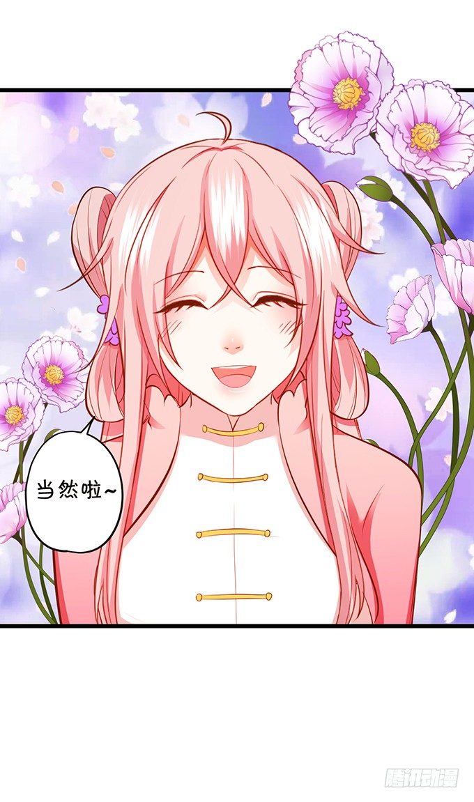 谁敢娶我的小七！(1/2)-第81话