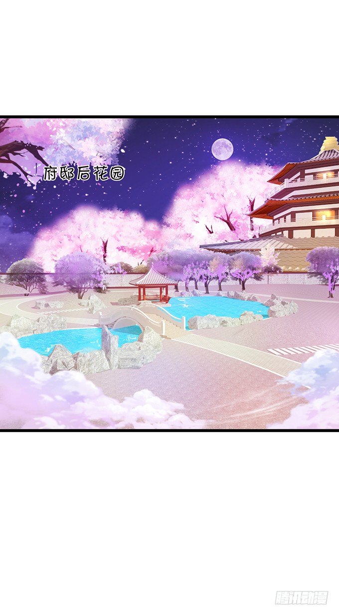 谁敢娶我的小七！(1/2)-第81话