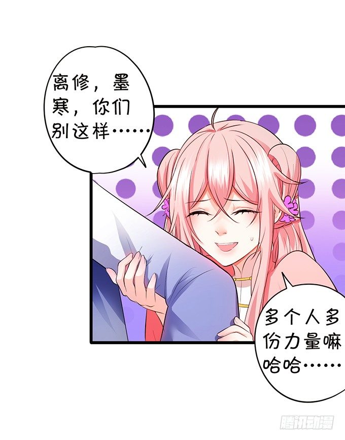 夜探险尊府！(1/2)-第83话