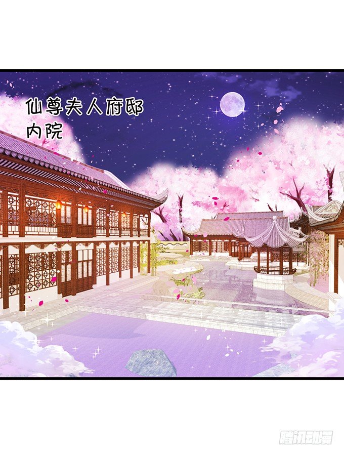 夜探险尊府！(1/2)-第83话