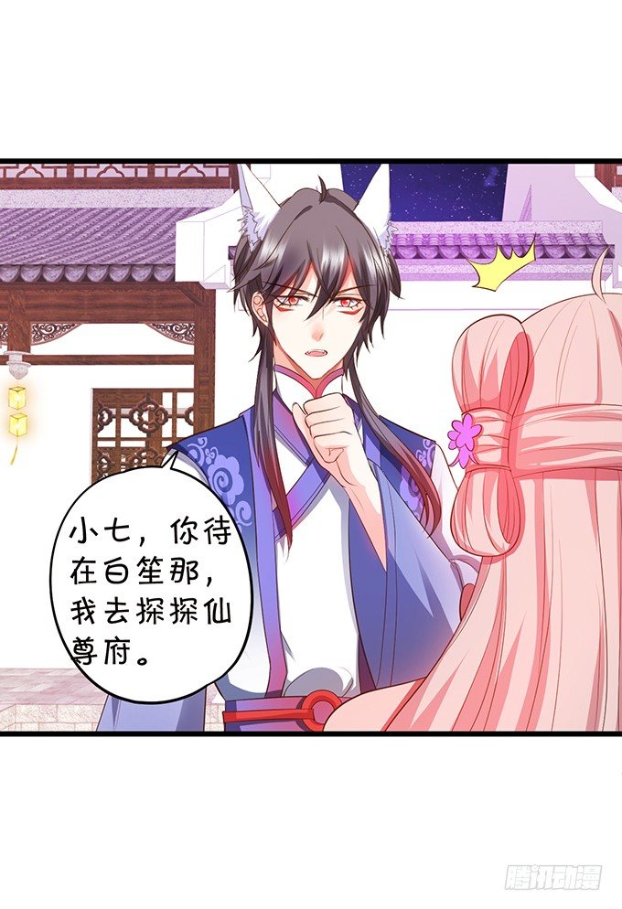 夜探险尊府！(1/2)-第83话