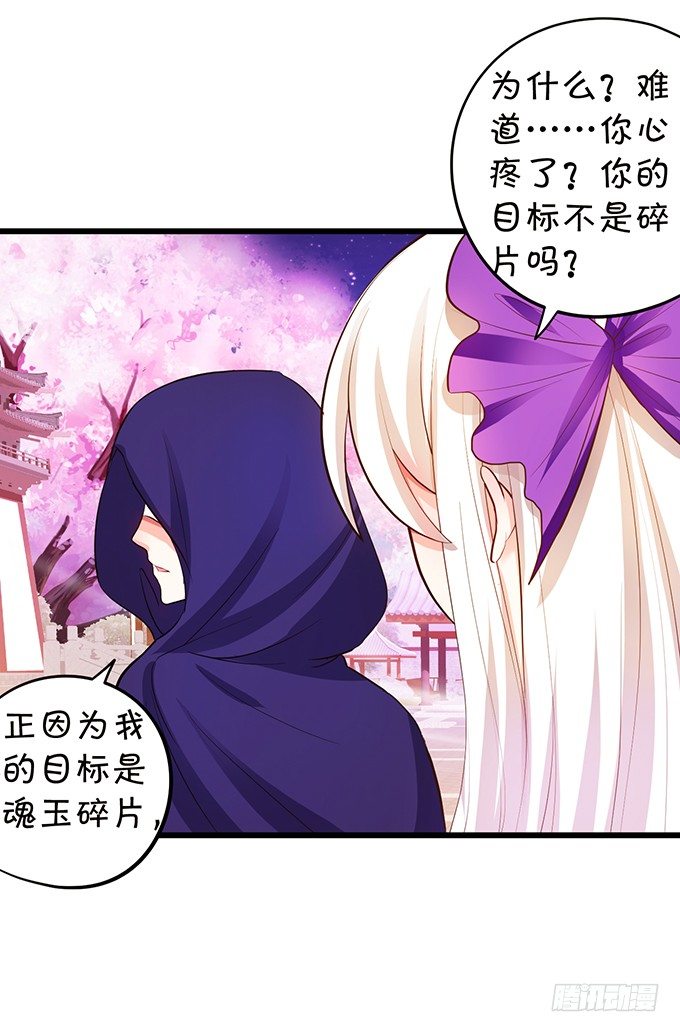 夜探险尊府！(1/2)-第83话