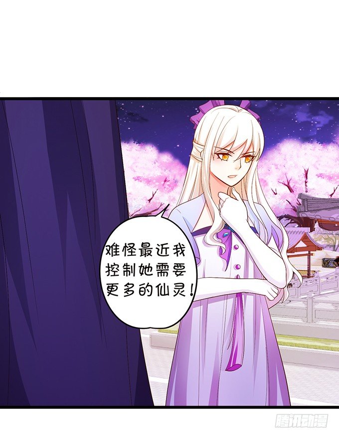夜探险尊府！(1/2)-第83话