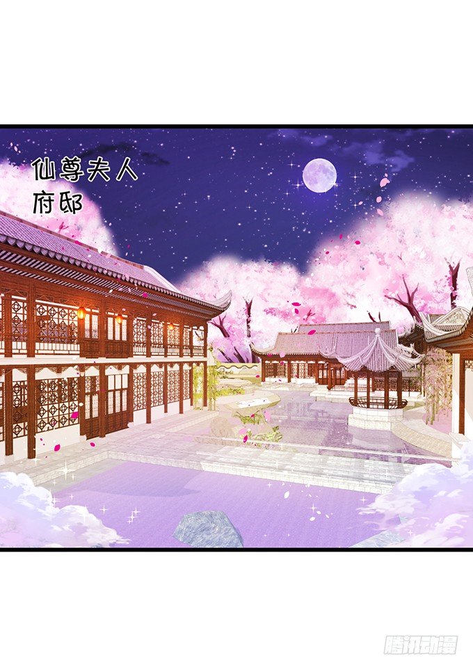 夜探险尊府！(1/2)-第83话