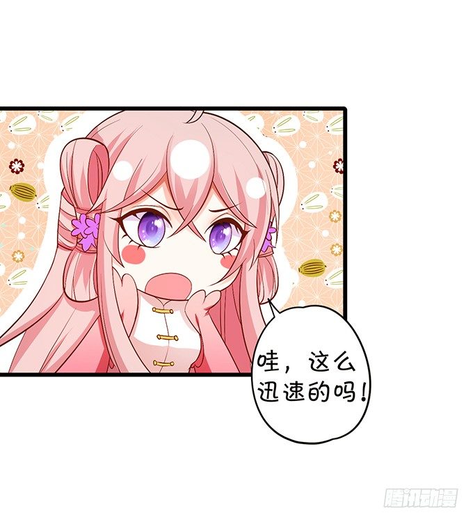 夜探险尊府！(1/2)-第83话