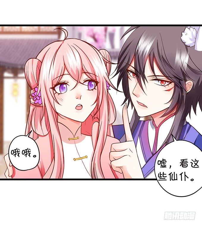 夜探险尊府！(1/2)-第83话