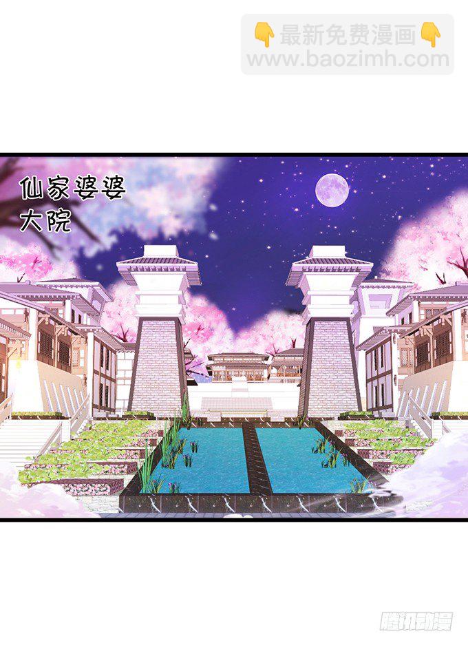 夜探险尊府！(1/2)-第83话
