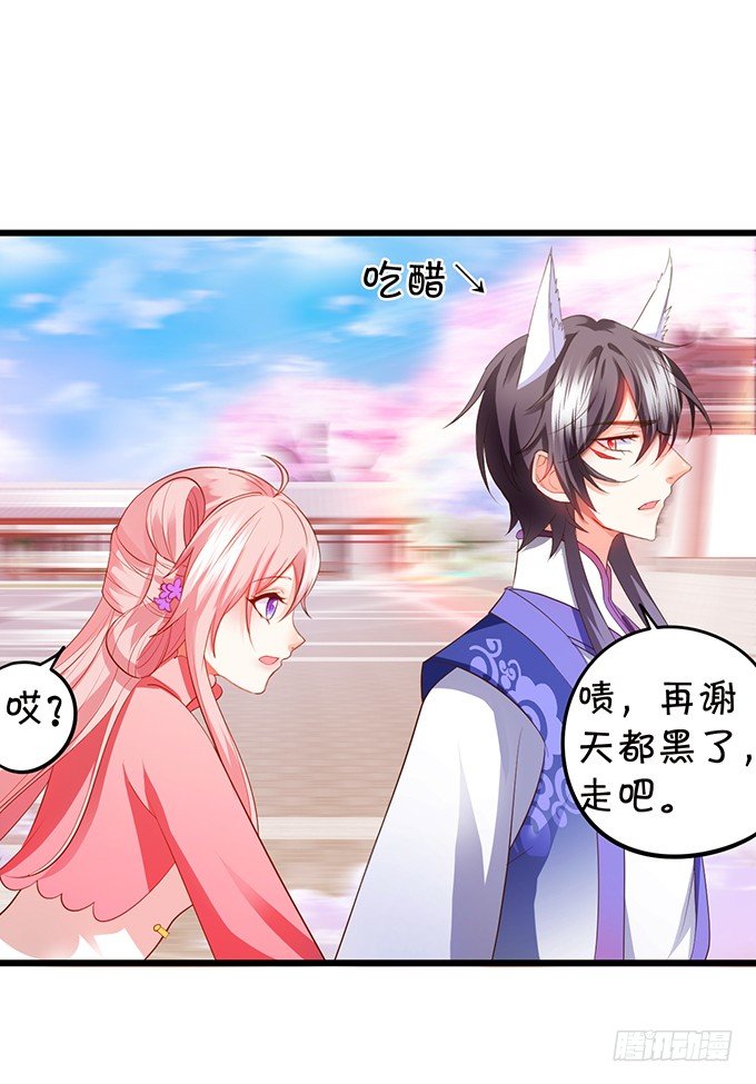 夜晚下的甜蜜！(1/2)-第85话
