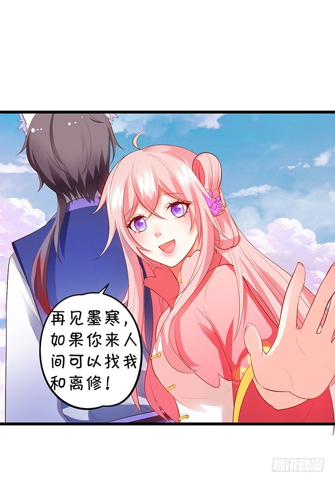 夜晚下的甜蜜！(1/2)-第85话