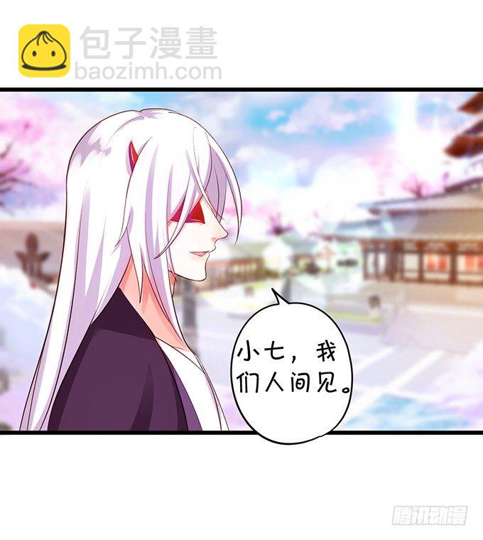 夜晚下的甜蜜！(1/2)-第85话