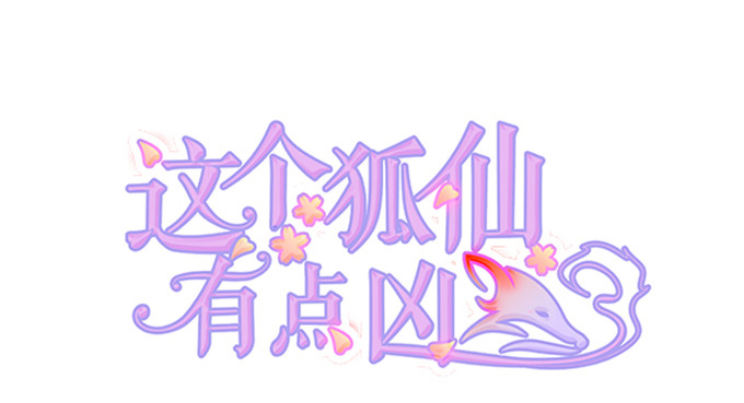 夜晚下的甜蜜！(1/2)-第85话