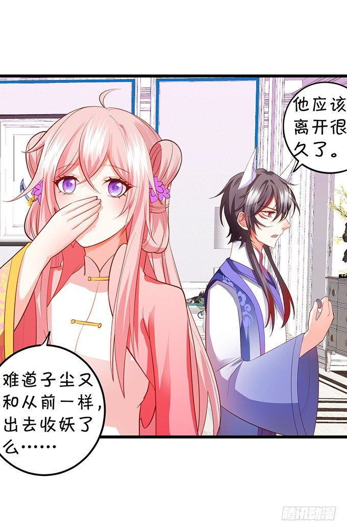 夜晚下的甜蜜！(1/2)-第85话